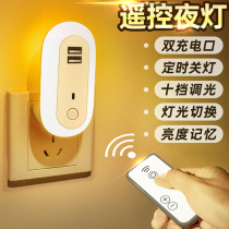 Oval remote control wall lamp socket timed dimming small night light bedroom minimalist living-room Bedroom corridor LED wall lamp