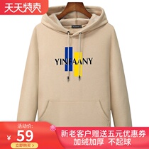 Sweaters autumn and winter plus velvet thick cotton men plus fat plus size pullover hoodie loose sports tide coat