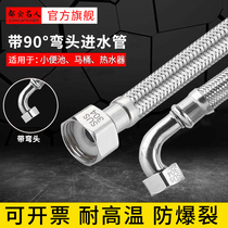 4 minutes 304 stainless steel 90 degrees with elbow hose small urinal toilet bathtub high-pressure anti-folding metal braided tube