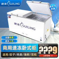 Sui Ling BD-1800 freezer commercial bedroom single temperature frozen and refrigerated large capacity tea preservation large frozen meat cabinet