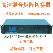 8 in 8 out 16 in 16 out 32 in 32 out HDMI DVI VGA SDI DP plug-in HD hybrid matrix