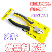 Hong Kong Persian oblique-nosed pliers are strong and labor-saving diagonal pliers are cut and the line is broken. 6 inches 150MM