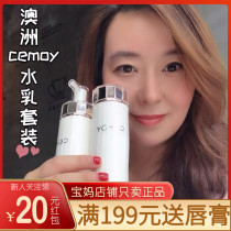 Australian Cemoy Anbottle LUMEN Platinum Fluvial water milk suit Skin Lotion 5D permeable moisturizing repair