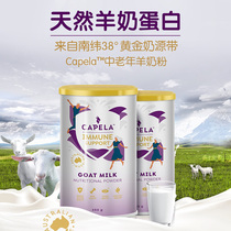Original Australian imported capela middle-aged and elderly goat milk powder Adult 50 elderly rich calcium 450g