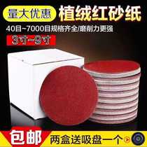 4 Inch 5 Inch 6 Inch 7 Inch 9 Inch Disc Flocking Sandpaper Sheet Angle Mill Self-Adhesive Sandpaper Wall Woodworking Paint Polished