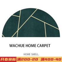 Semi-round carpet Nordic entry foyer pad squintessential living room bedroom bedside carpet fan carpet mat
