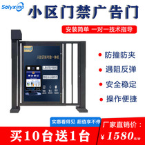 Automatic advertising door community pedestrian passage advertising door electric advertising door automatic sensing advertising fence door