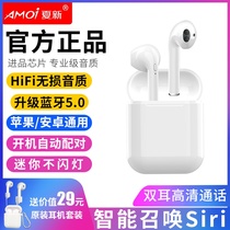 Amoi Xia Xin I9 true wireless Bluetooth headset binaural pair of sports running invisible micro in-ear plug