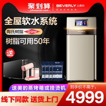 Midea Beverly water softener Household whole house central water softener Whole house water purification system