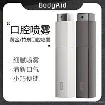 BodyAid Bo drops oral spray gold mouthwash Yang Kun Dingli recommended light spray lasting fresh