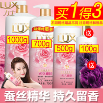 Lux shower gel Long-lasting skin rejuvenation fragrance body lotion Long-lasting fragrance combination Rose fragrance men and womens family official