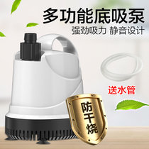 Sensen fish tank Submersible Pump Bottom suction aquarium pump bottom filter ultra-quiet manure Suction Pump Bottom suction pump