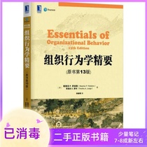 Organizational Behavior (13th edition of the original book) Stephen P Robbins Machinery Industry Press