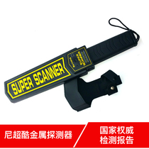 Rechargeable metal detector Learning subway metal detector Factory hand-held security inspection instrument Security bar