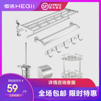 Hegii Bathroom official flagship store Towel rack Bath towel rack Bathroom bathroom shelf Hardware pendant set