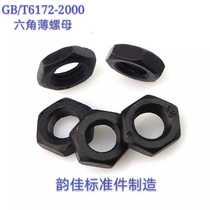 GB6172 national standard 8 grade black hexagonal thin nut flat nut M8 10 12 12 14 16 18 22 24 30