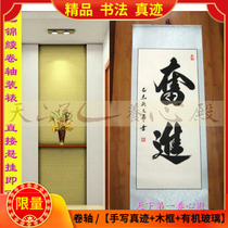 Inspirational calligraphy and painting Calligraphy genuine handwritten banner Vertical hard work hard work word scroll Company office living room