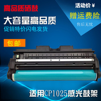 Apply HP CP1025 Selenium Drum Holder M175NF M175NF M176N M177 M177 Drum Component CE314 Drum Stand