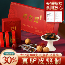 Almond Grass Parlor Shandong Colla Colla Colla Colla Coriale ready-to-eat Black Sesame Walnut Red and Medlar Colli Colli Colli Doni GIFT BOX