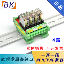 4-way Omron relay module 12V 24V input relay module BMZ-04R1