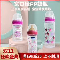 Italy Chicco newborn baby bottle wide caliber baby anti-flatulence baby bottle