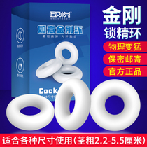 Lock fine ring long-lasting anti-shooting couple orgasm male silicone pumping increases passion on the bed fun invisible sheep eye circles