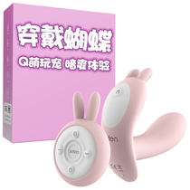  Remote control jumping egg womens products underwear wearing lower body training self-cleaning cunnilingus masturbator orgasm fun work white-collar workers