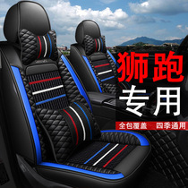 Kia lion running seat cover full surround car seat cushion cover four seasons universal seat cover seat cover