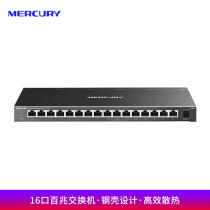 MERCURY MERCURY S116DM 16 mouth 100 million Iron Shell switch network network cable splitter desktop plug and play switch splitter