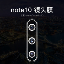 Samsung note10 Lens Membrane note10 Steel Membrane Cell Phone Membrane 5G Version Camera Protection Ring Glass High-definition Lens Membrane note10 Camera Filming Accessories Galaxy