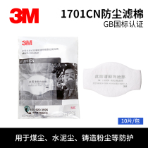 3M anti-particulate 1701 filter cotton 1705 anti-organic vapor 1744 filter cotton mask consumables