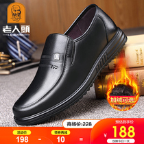 Old mans head mens shoes 2022 autumn and winter business casual leather shoes men genuine leather plus suede old soft bottom cow leather daddy shoes
