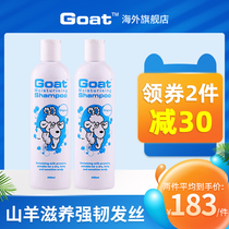 Goat Goat Milk Shampoo Shampoo Cream 300ml * 2 Nourish the scalp anti-itching oil control 6 flavors without silicone oil