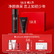 ( Valentine's Day gift )SK-II Men's Fairy Water Clean Face Frost Wash Noodle Skin Care Box Sk2skll