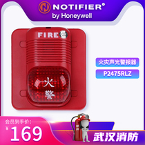 Nordyfel fire sound and light siren P2475RLZ