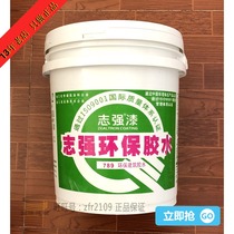 Zhiqiang paint 789 building environmental protection glue original glue transparent JQ05Y green environmental protection glue 18KG limited Jiangsu and Zhejiang