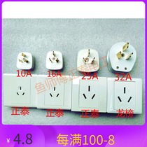  Zhengtai three-pin 16A32A25A air conditioning plug socket 86 type concealed three-hole household high-power water heater