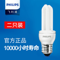 Philips u-shaped lighting 5W small led Philip e14 bulb u-shaped 8w lamp e27 screw port 2u Energy-saving lamp 3u