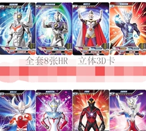 Otterman Edition Gold card Full set of rare 3D cards 10 Star Full Star Card Stereo Flash Card Raster card HR Card UR 