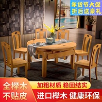 Beech dining table round table household solid wood dining table retractable living room full solid wood dining table modern simple and multifunctional