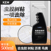 Shellac tree glue remover gum cleaning car paint resin bird feces mosquitoes carcass cleaning decontamination supplies