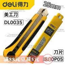 Right tool 25mm large utility knife DL0035 widened paper cutter Wallpaper knife blade DL-DP05
