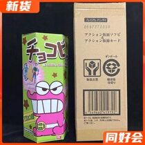 Spot Van Generation Japanese PB Soul Store crayon new dynamic Superman wild - man Lucky Assistant to 18cm