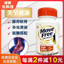 Schiff Move Free imported from the United States Ammonia sugar bone strength collagen Protein Artichoke Chondroitin 75 Capsules