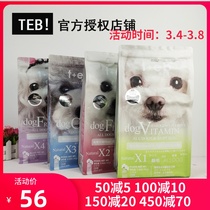 TEB Tonnbay dog food X1X2X3X4 fruits and vegetables Mehair and tears Tear Scarred calcium Pick Mouth Full Term Universal Dog Food 1 5kg