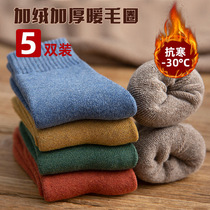 Xiaoming socks mens winter cotton socks mens middle tube towel socks plus velvet thick medium-length socks super thick autumn and winter Cotton