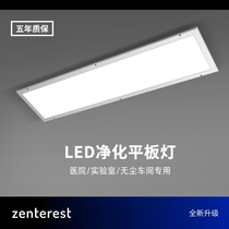 Purification light led clean light strip 300*1200 flat three-proof dust-free workshop operating room sunlight 600x600