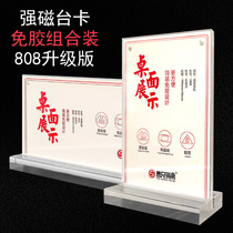Acrylic table card A4 display card A5 standing card strong magnetic Table sign table card advertising table table price table card stand table card bench table table introduction double-sided transparent products wine brand customization