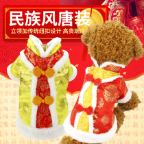 Dog clothes autumn and winter clothes pets festive Tang clothes thick dogs winter clothes cotton clothes Teddy pods two-legged clothes