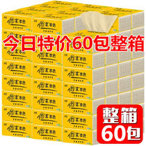 (60 packs 36 packs 32 packs 28 packs)Natural bamboo pulp paper 300 packs napkins Facial tissue paper paper towel wholesale